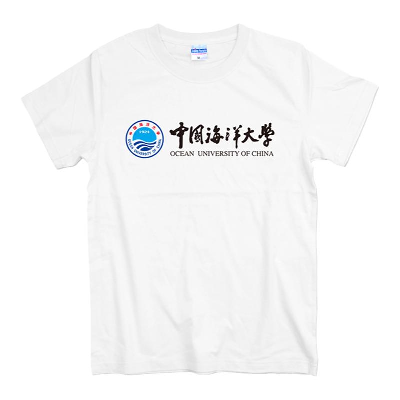 OUC 中国海洋大学短袖T恤 夏季纯棉学生校服情侣装圆领休闲班服