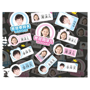 幼儿园大头贴纸定制打印防水背胶1寸2宝宝入园小学生证件报名照片