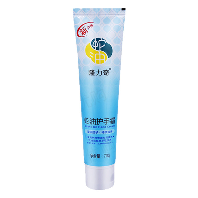 隆力奇蛇油护手霜补水干裂膏