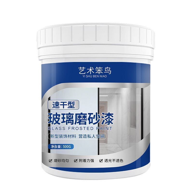 艺术笨鸟水性玻璃磨砂漆防窥透光