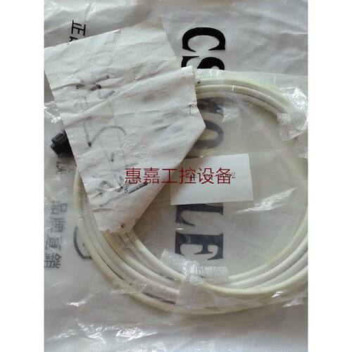 全新JRC通导设备随机电缆HCFQ9002拍前先议价