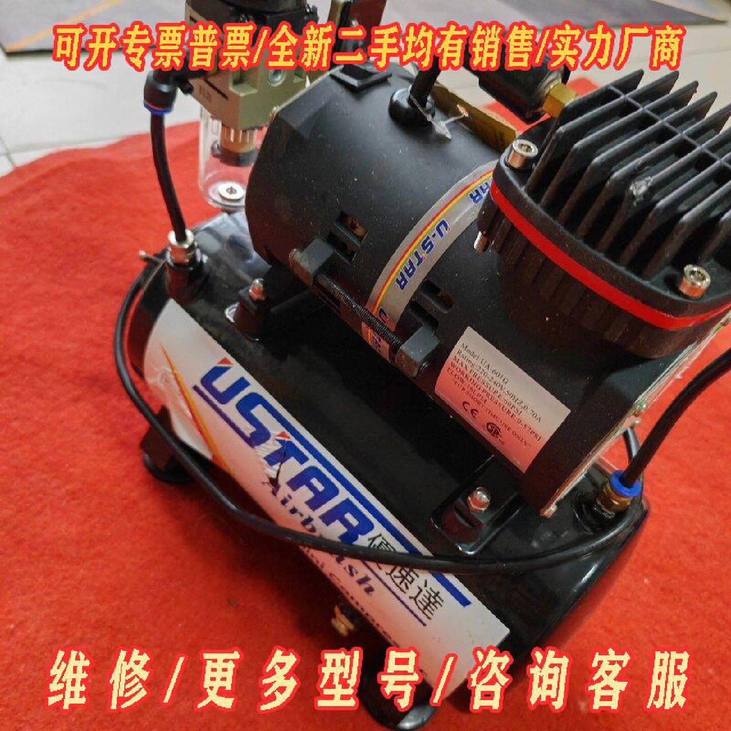优速达气泵UA601G成色很新试机完好功能正常有点议价维修