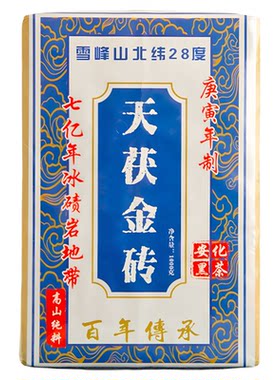安化黑茶特级金花茯砖1千克精品