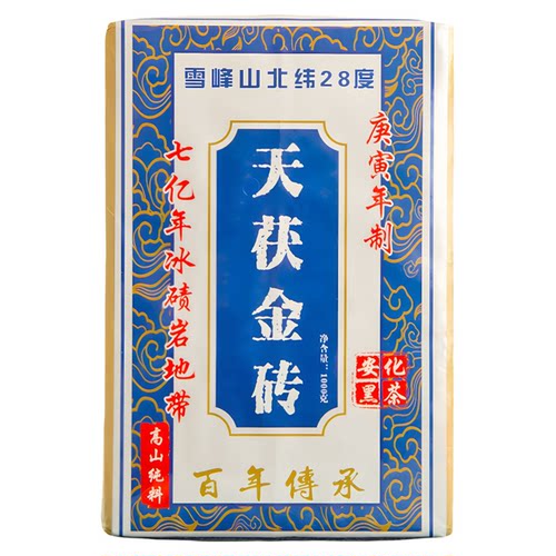 安化黑茶特级金花茯砖1千克精品