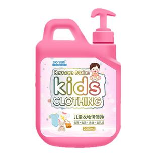 婴儿酵素洗衣液儿童衣物去黄新生宝宝专用内衣裤除菌去渍无残留￥
