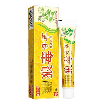 【买1送1 买2送3】苗妙坊狼毒奇草抑菌乳膏草本软膏正品皮肤外用
