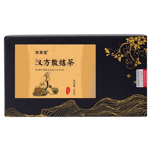 京真堂汉方结结茶蒲公英竹叶茶槐蒲结消茶蒲公英槐花覆盆子茶包