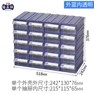 促抽屉式 零件收纳盒长方形塑料盒子五金工具盒学生桌面整理盒厂