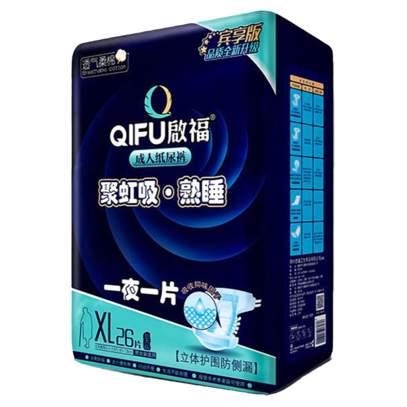 加厚夜用粘扣防漏透气纸尿裤
