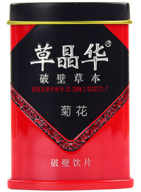 草晶华菊花破壁草本20袋