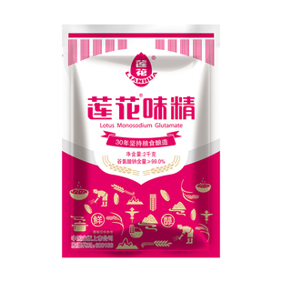 莲花味精厂家直销2000g大袋商用老牌批发官方旗舰店家用2kg非鸡精
