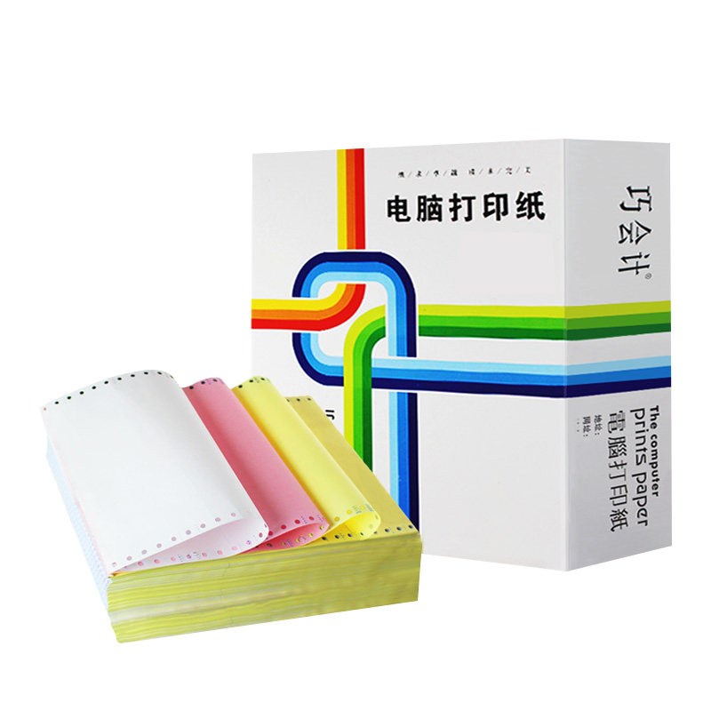 1000页190-2345联三联彩色针式电脑打印纸二三等分连打小票凭证纸