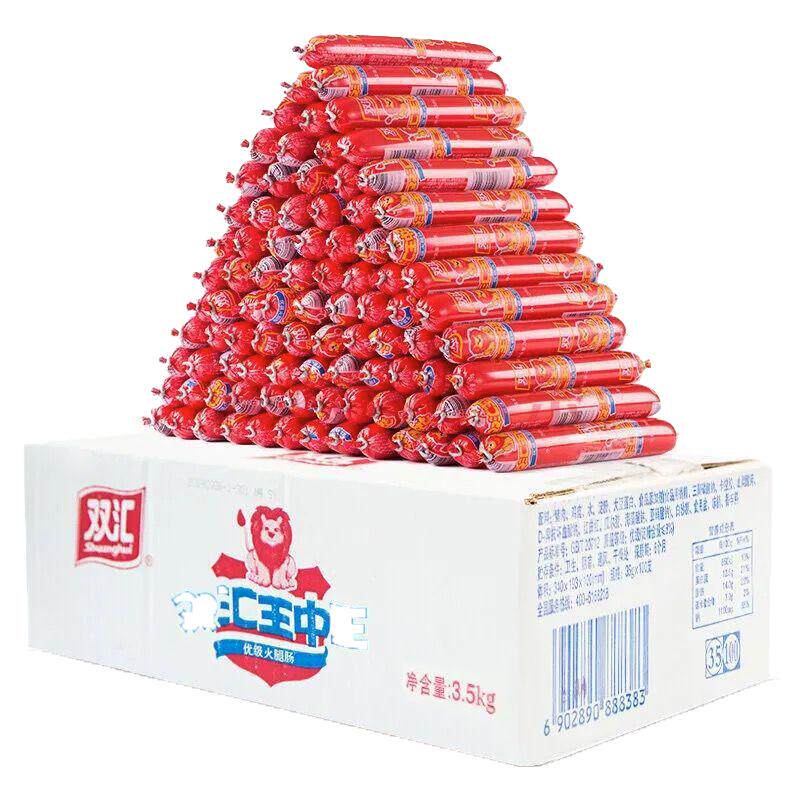 双汇王中王火腿肠35g即食香肠包装即食肠类