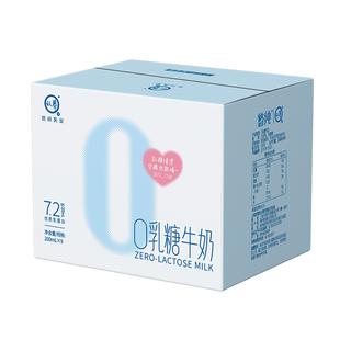 【易吸收】认养0乳糖牛奶200ml*9盒学生儿童营养早餐奶3.6g蛋白