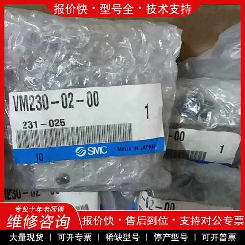 议价议价  .VM230-02-00