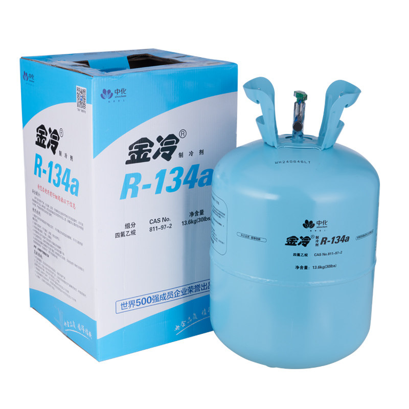 中化金冷R134a制冷剂13.6KG大瓶