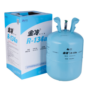 中化金冷R134a制冷剂HFC134A汽车空调冷媒13.6KG大瓶雪种氟利昂