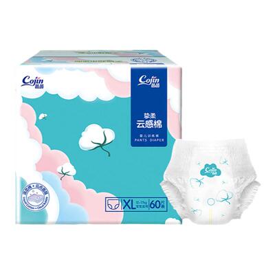 茵茵挚柔云感棉拉拉裤男女宝宝专