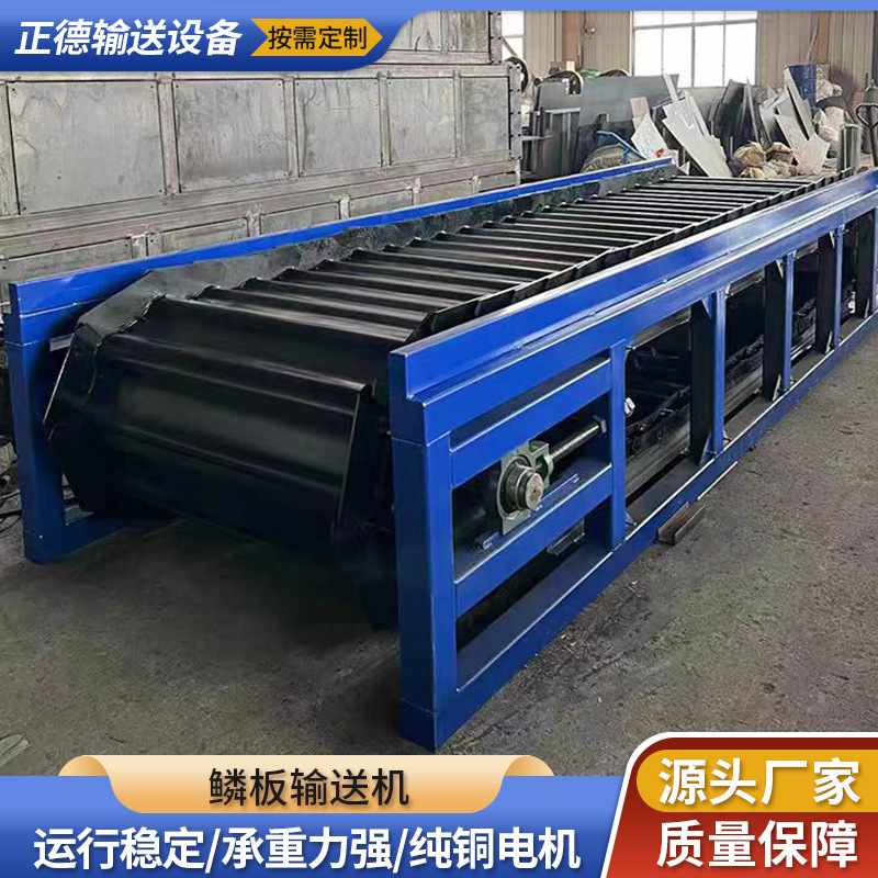 重型吨包输送机输送设备工业矿石物料用重型碳钢鳞板输送机