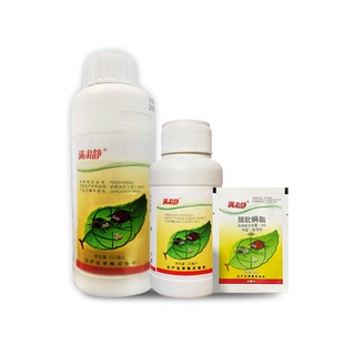 日产化学 满肃静30%腈吡螨酯红蜘蛛二斑叶螨农药杀虫杀螨剂农用