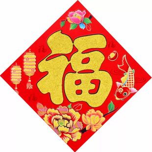 加厚植绒福字洒金门贴新年2026马年入户门装饰春节过年大门贴纸