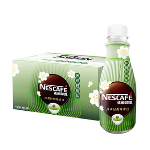 雀巢咖啡丝滑拿铁摩卡即饮268ml15瓶装饮料整箱批特价提神官方店