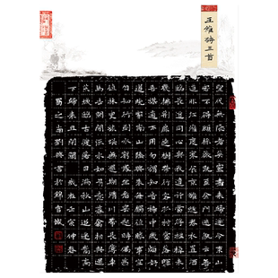 雅艺堂a4硬笔书法作品纸创作纸16开参赛纸展览书写纸专业比赛国展展览黑底方格作品纸李放鸣姜浩推荐机构用纸