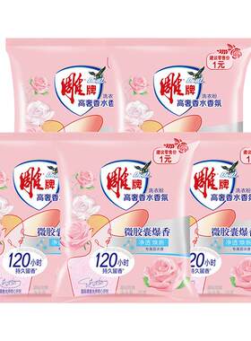 雕牌高奢香水洗衣粉35g*5袋装持久留香120小时官方旗舰店正品KJ