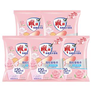 雕牌高奢香水洗衣粉35g*5袋装持久留香120小时官方旗舰店正品KJ
