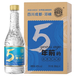 齿轮纪年四川白酒5年前浓香型45度500ml*4瓶装纯粮优级高粱酒整箱