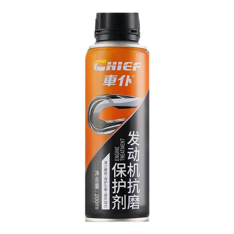车仆抗磨保护剂汽车发动机修复剂机油添加剂