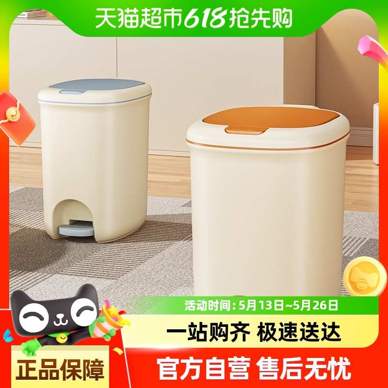 星优垃圾桶家用大号新款厨房客厅厕所卫生间带盖纸篓脚踏式大容量