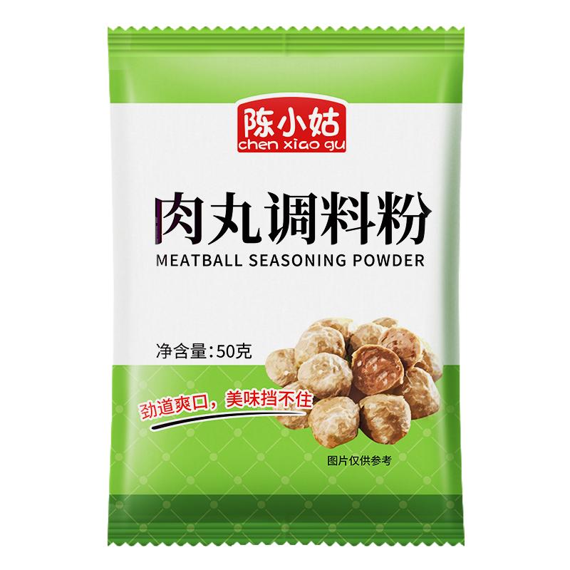 儿童午餐肉火腿肠调料肉丸调味粉