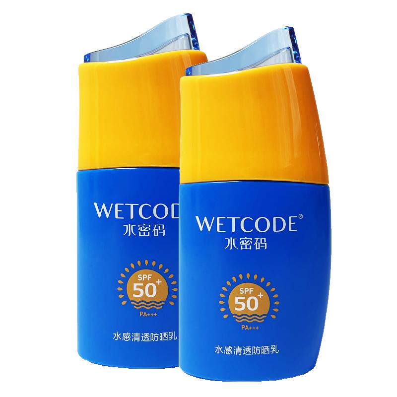 水正品清透隔离全身旅游防晒乳