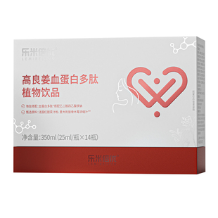 lby气血饮乐米倍优气血饮高良姜血蛋白多肽石斛生姜柑橘燕窝