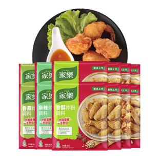 家乐香蒜香酥麻辣炸粉12袋裹粉炸鸡粉脆皮家用鸡翅鸡米花包裹粉