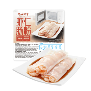 广州酒家利口福肠粉185g广式茶楼面点心半成品速食早餐加热即食蒸