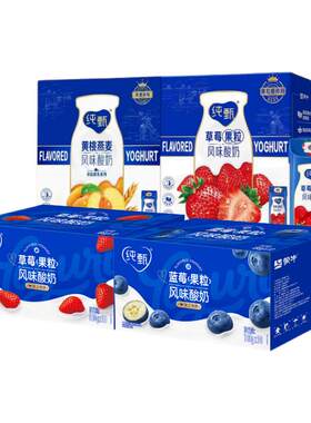 蒙牛纯甄果粒风味酸奶