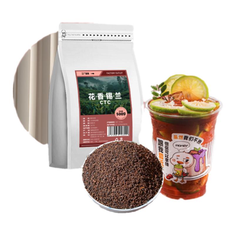 锡兰红茶霸王万里木兰奶茶店专用
