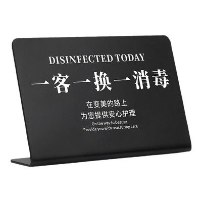 一客一换一消毒提示牌酒店房间