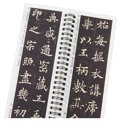 【现货正版】欧阳通道因法师碑经典碑帖书法临摹字卡楷书原大近距离高清临帖卡原帖成人初学者入门楷书毛笔书法字帖 黑龙江美术