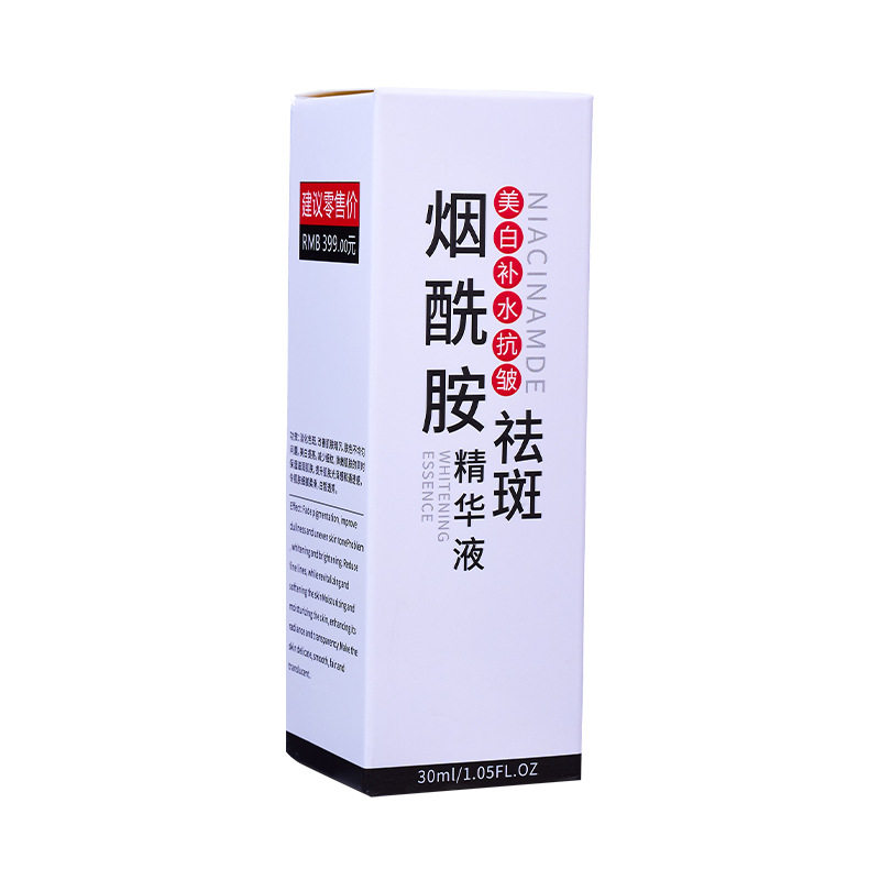 茜妃烟酰胺祛斑精华液30ml