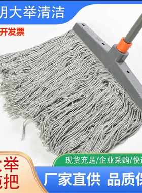 大举拖把76号灰色吸水棉线拖把耐脏大堂物业宽头家用老式传统拖把