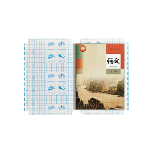 小学生包书套包书纸书套透明包书皮书壳大中a5b5a4书本保护套一二三四年级套装16k书膜自粘一年级课本钻石纹