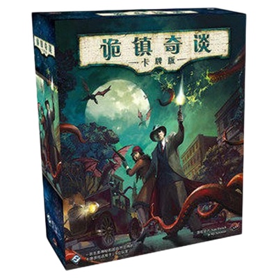 正版好玩的桌游诡镇奇谈卡牌版