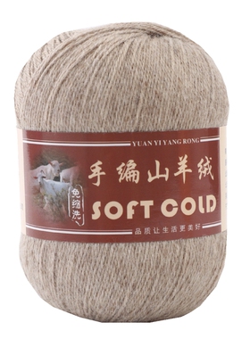 鄂尔多斯市100%山羊绒中粗毛线团