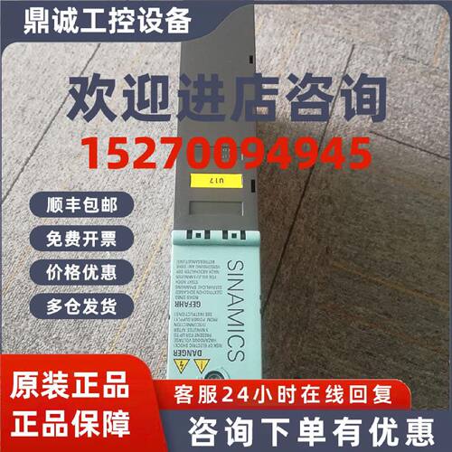 议价6SL3120-1TE15-0AA3西门子S120单轴电机模块6SL3120-1TE15-OA