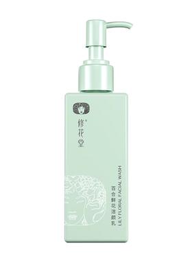 修花堂百合鲜花氨基酸控油洗面奶