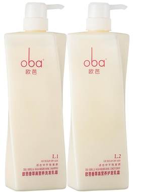 oba欧芭一代L2护发素改善毛躁