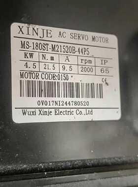 询价-MS-180ST-M21520B-44P5   信捷伺服电机